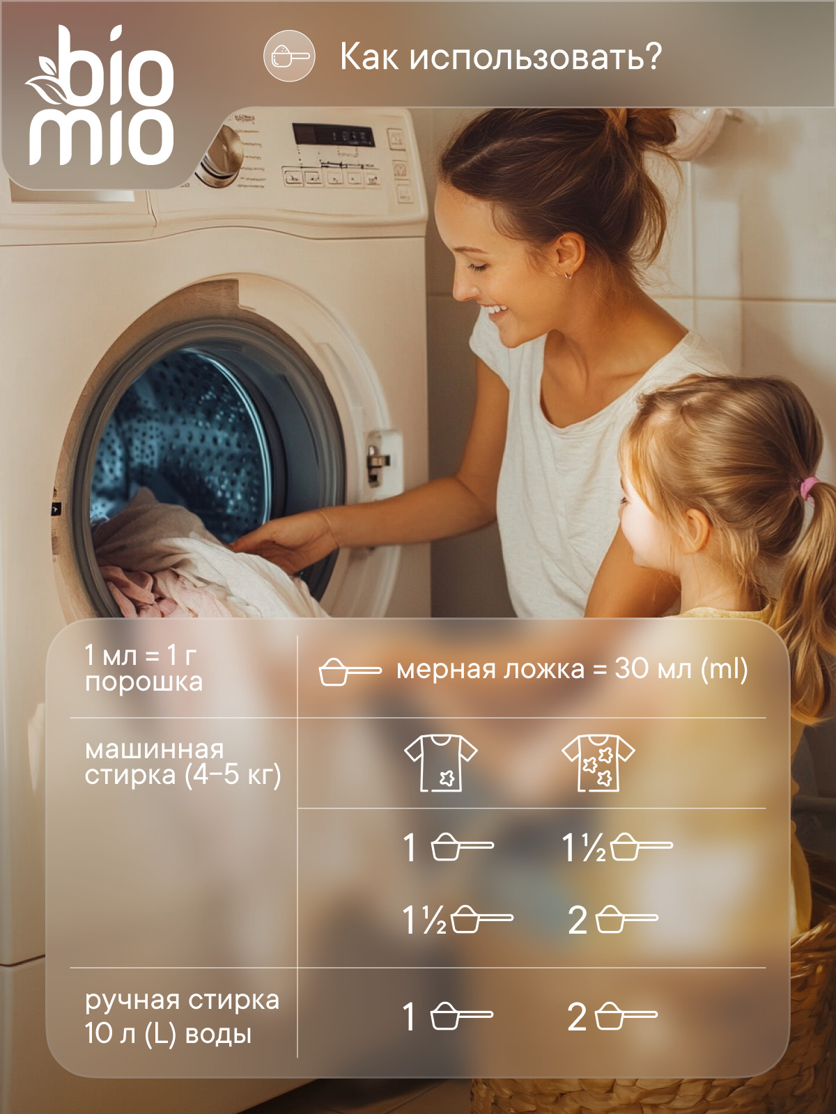 Стиральный порошок BioMio Цветное 1 л - фото 7