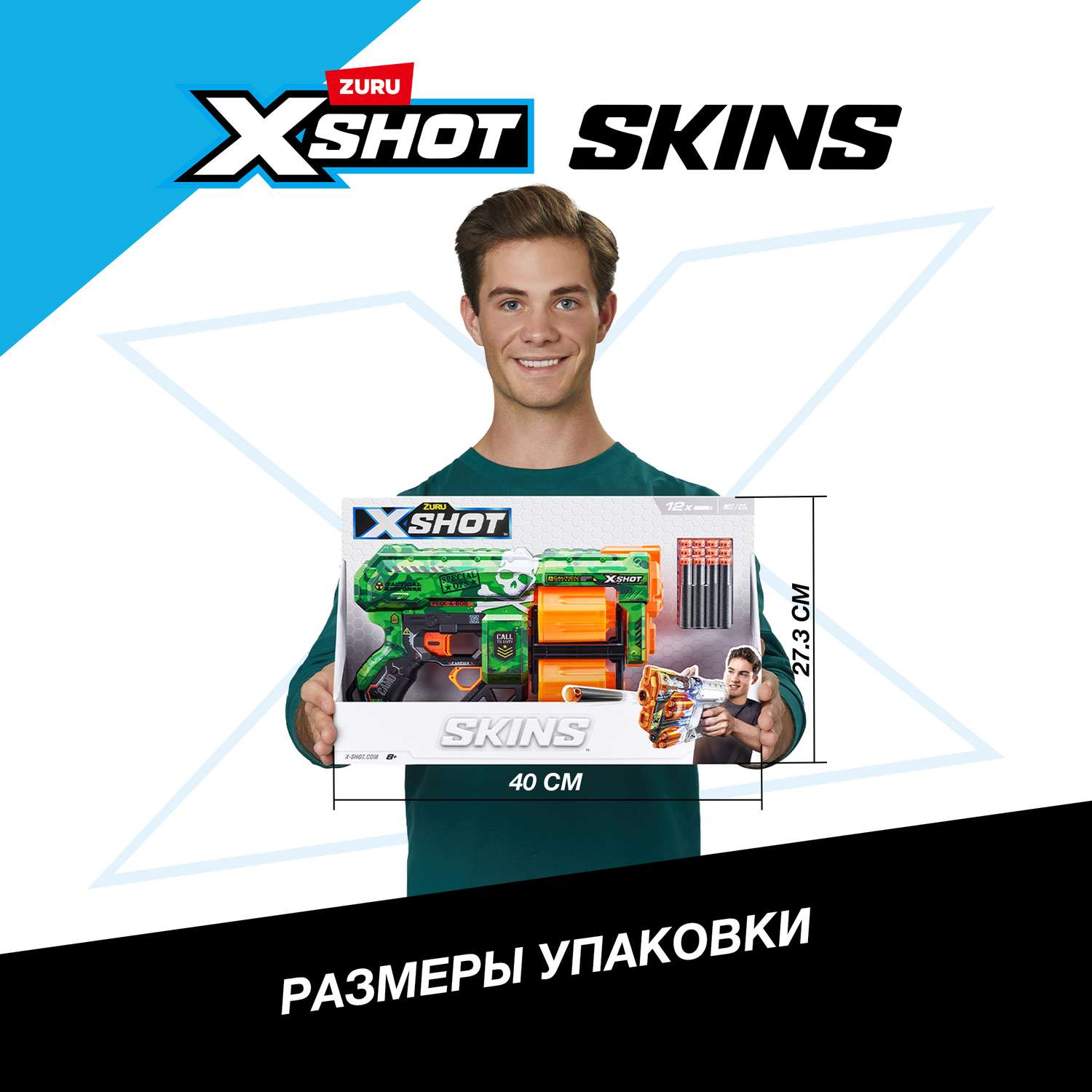 Бластер Zuru XSHOT  Skins Менейс - фото 4