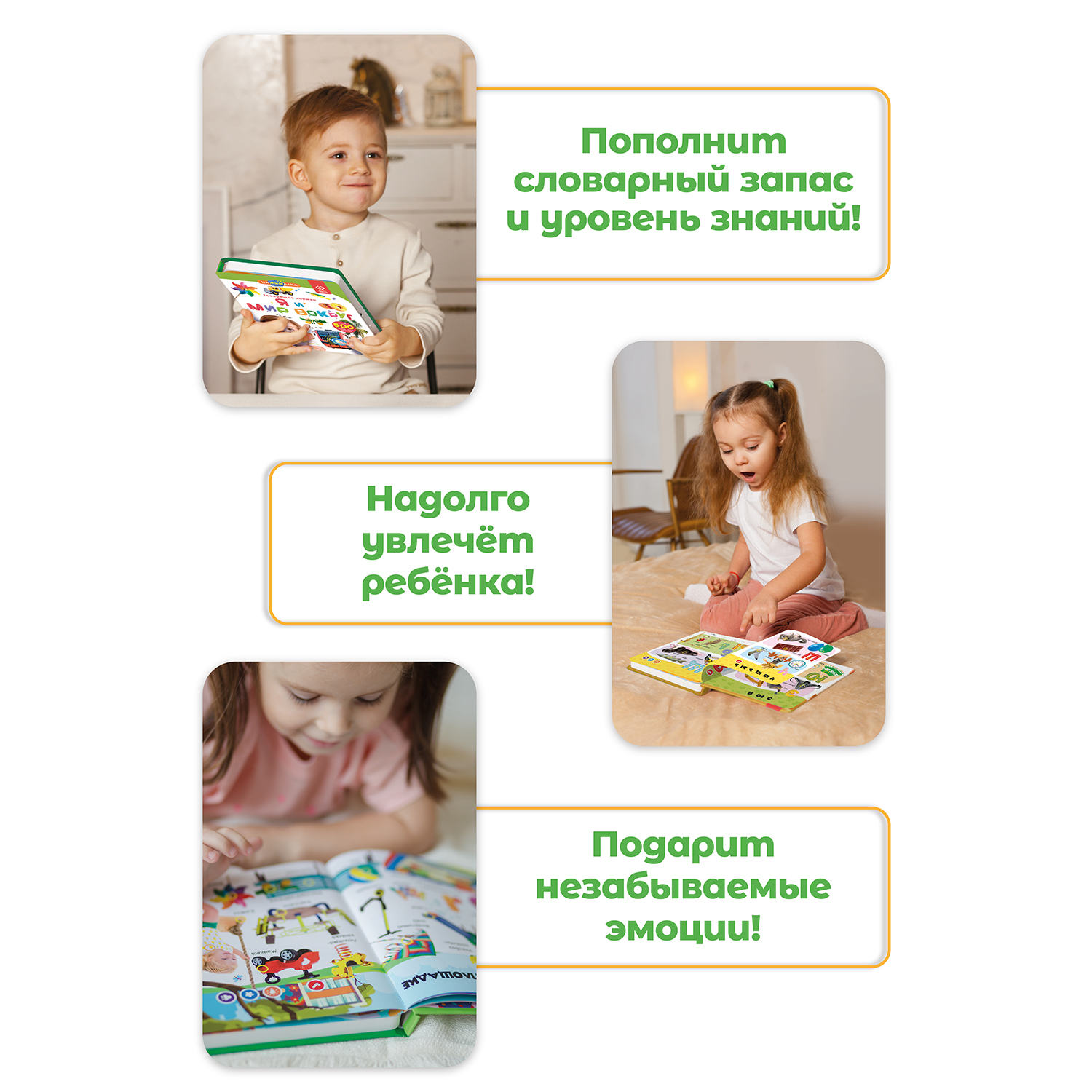 Комплект говорящих книжек BertToys Нажималки: Я и мир вокруг + Русский алфавит - фото 9