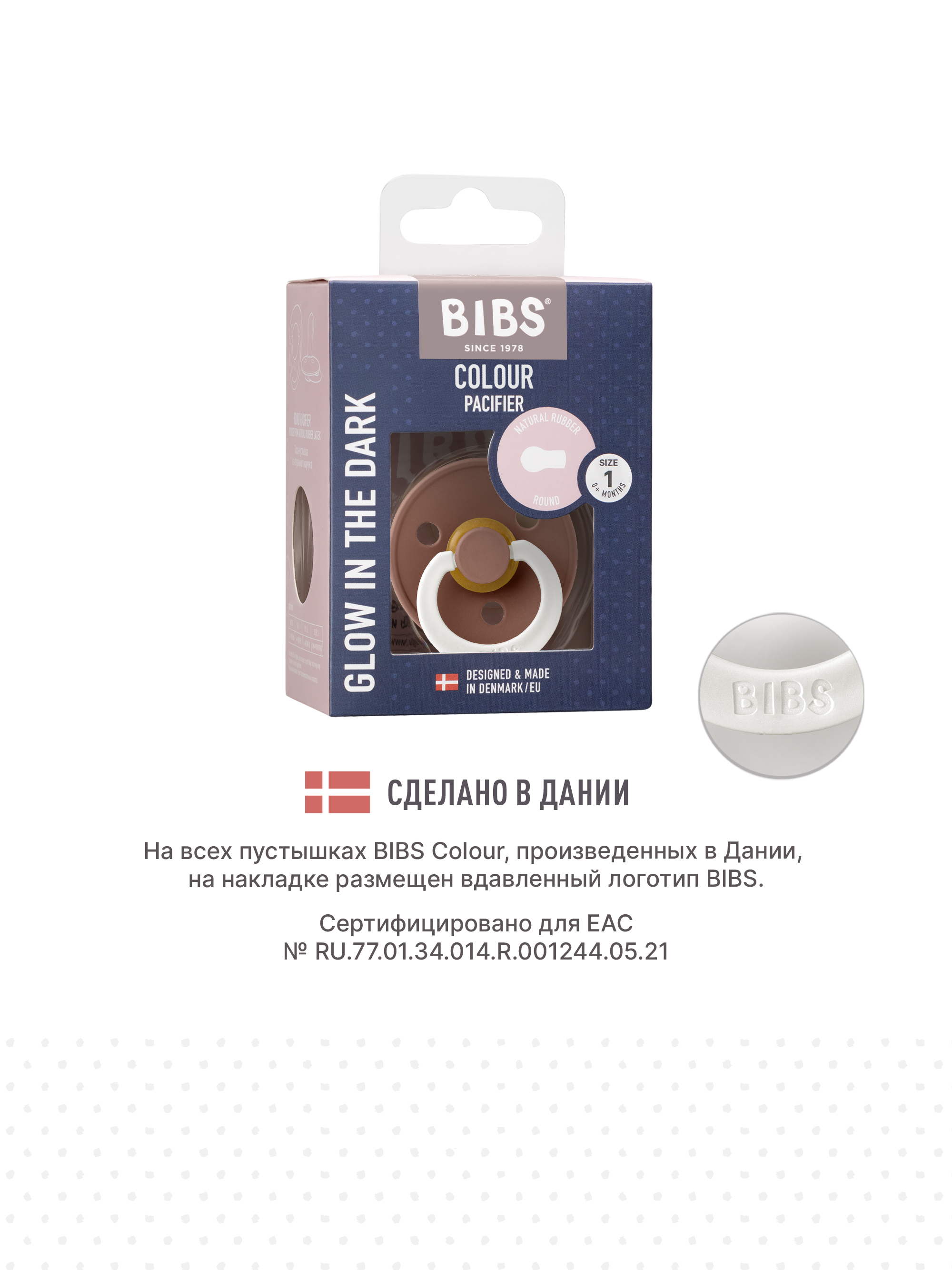 Пустышка BIBS латекс классическая от 0 мес. 1 шт. - фото 9