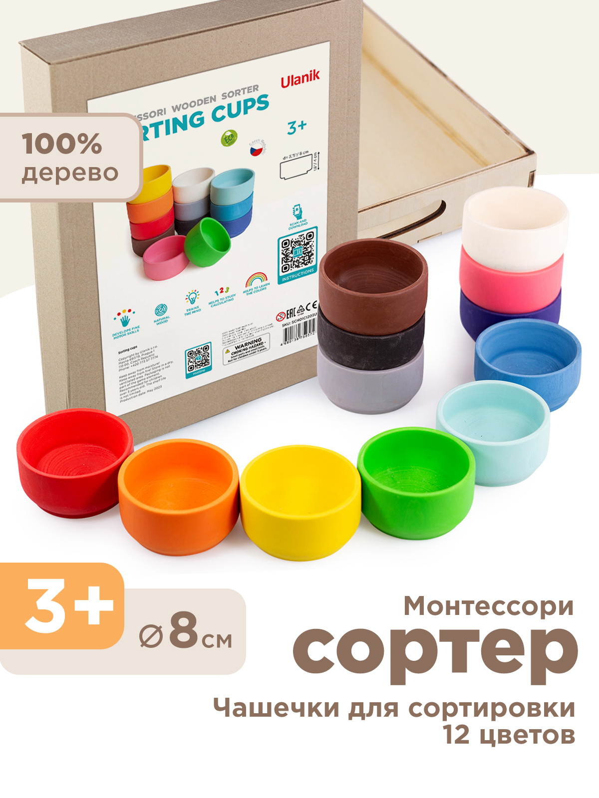 Игрушка Ulanik сортер - фото 1