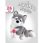 Игрушка мягкая Trudi собачка Лайка Маркус