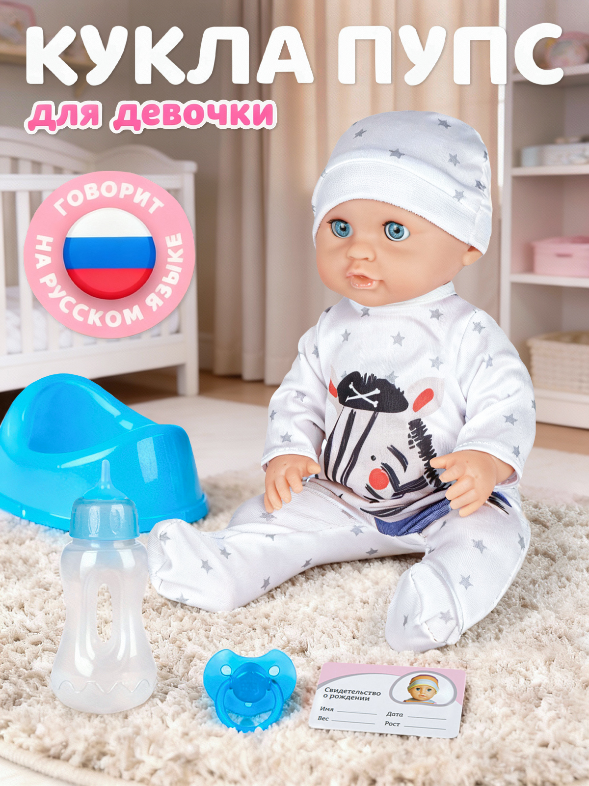 Кукла пупс AMORE BELLO Лапуля высота 25 см JB0211597 - фото 1