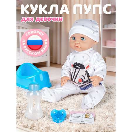 Кукла пупс AMORE BELLO Лапуля высота 25 см