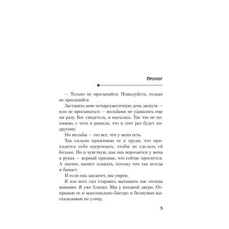 Книга Эксмо Пусть она уйдет