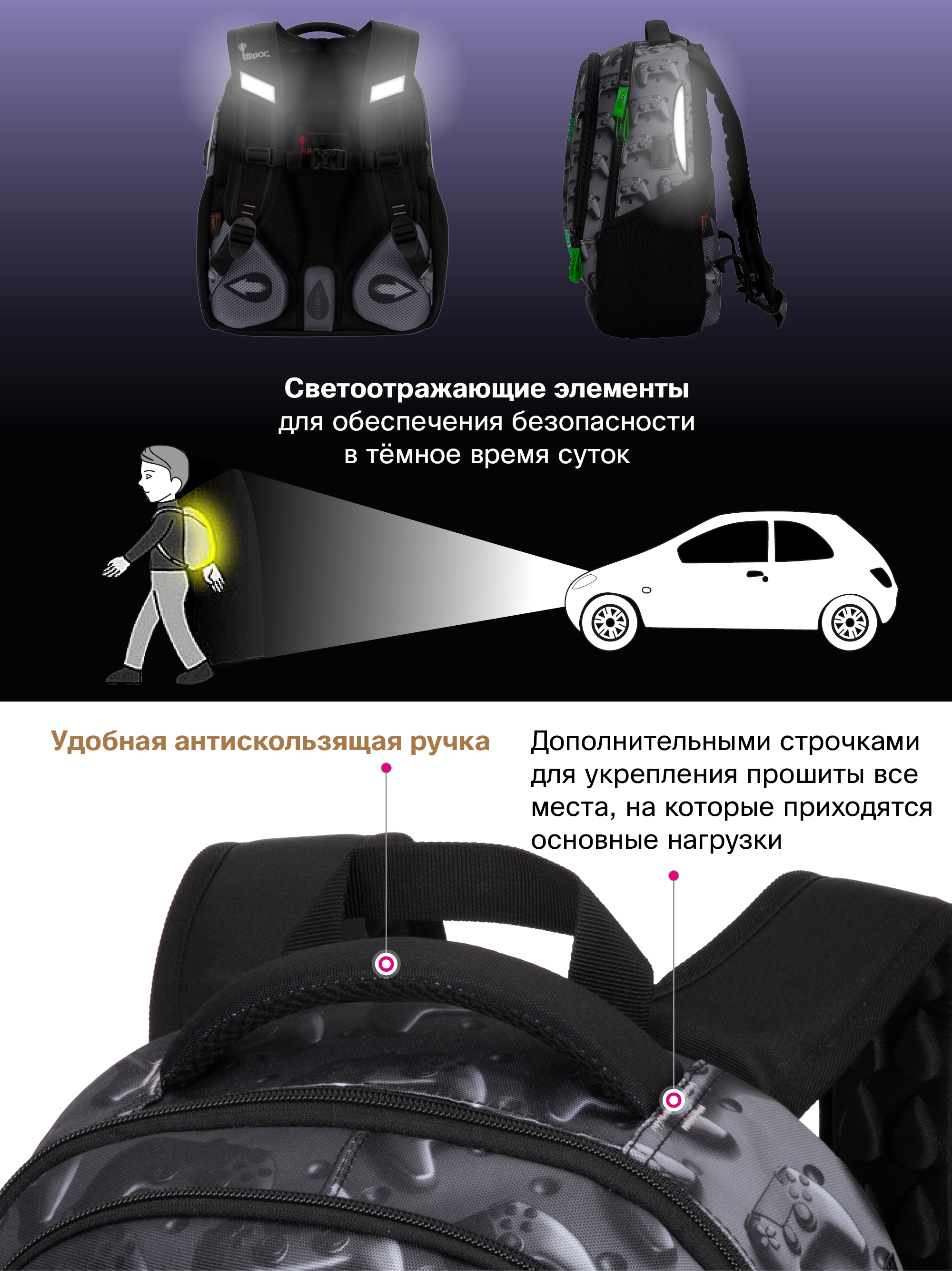 Ранец GROOC - фото 15