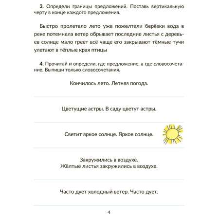 Книга ИД Литера Коррекционно-развивающие занятия. Логопедия. 3 класс