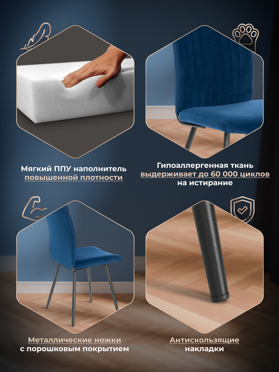 Стул TETCHAIR синий 2 шт. - фото 3