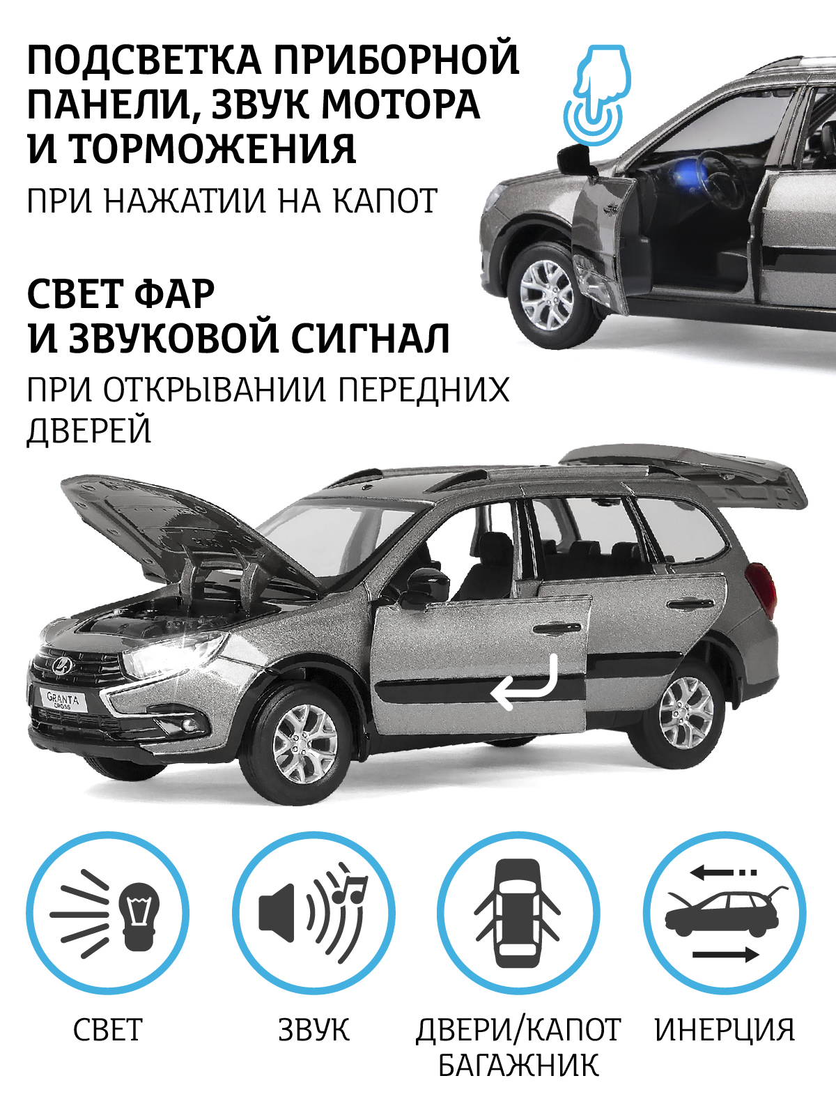 Автомобиль АВТОпанорама LADA Granta Cross 1:24 серебряный JB1251206 - фото 2
