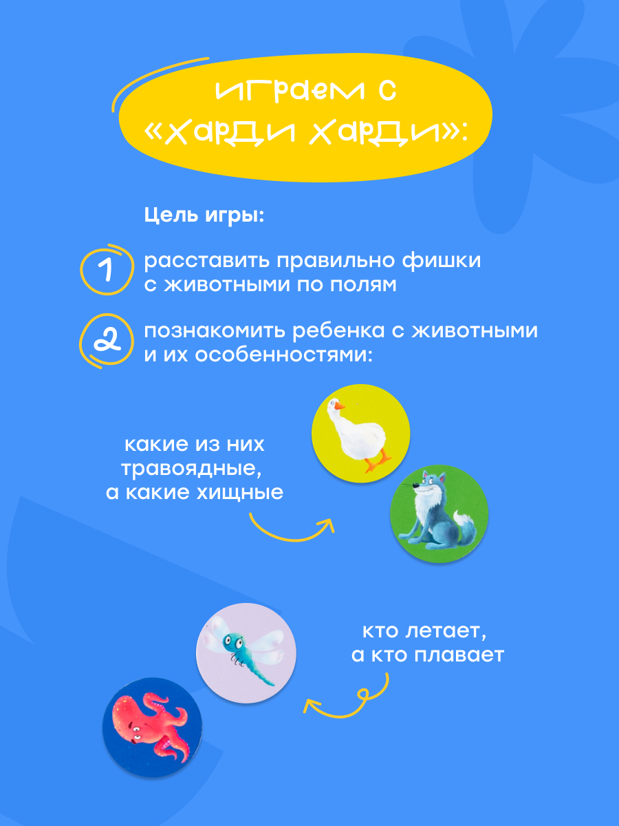 Настольная игра Харди Гарди Магнитное ЛОТО - фото 15