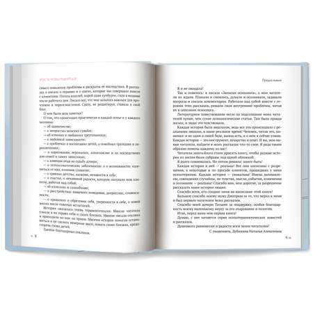 Книга Феникс Упасть чтобы подняться! Терапевтические рассказы практикующего психолога : Психология