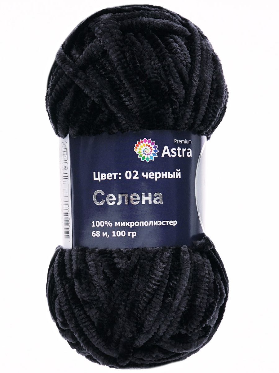 Пряжа для вязания Astra Premium селена мягкая микрополиэстер 100 гр 68 м 02 черный 3 мотка - фото 9