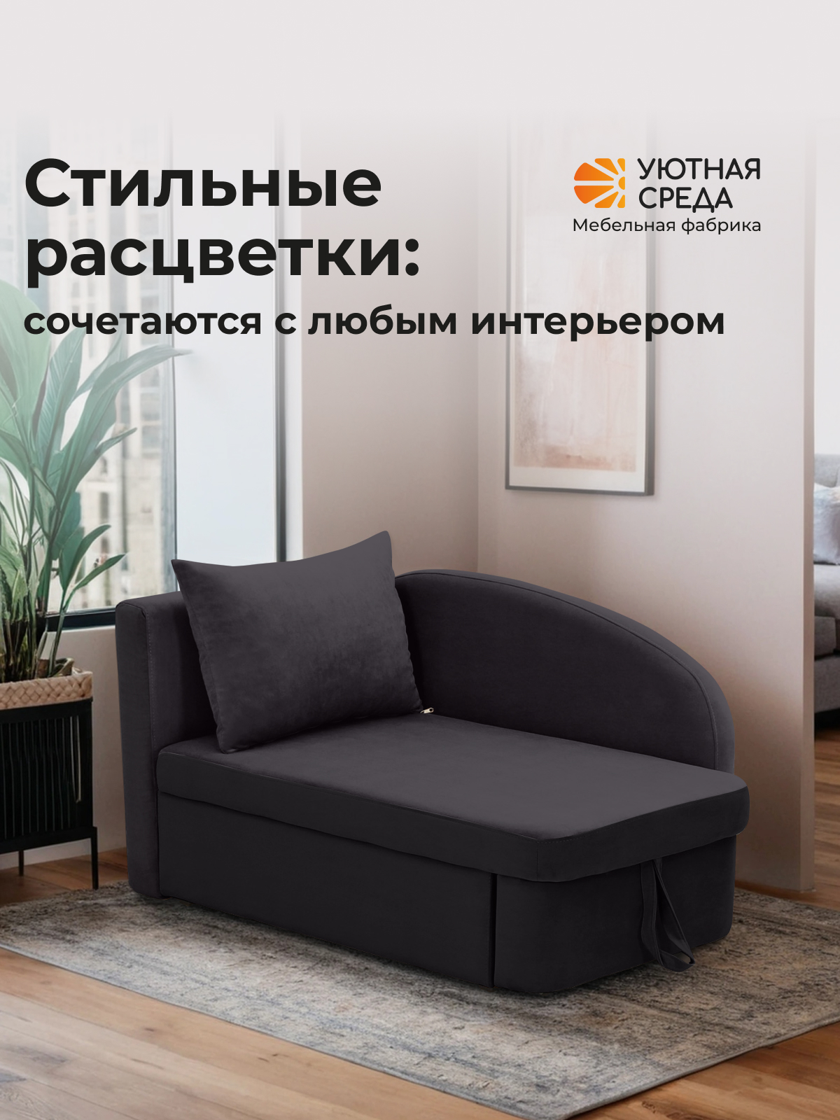 Диван Уютная среда Д100 бежевый - фото 15