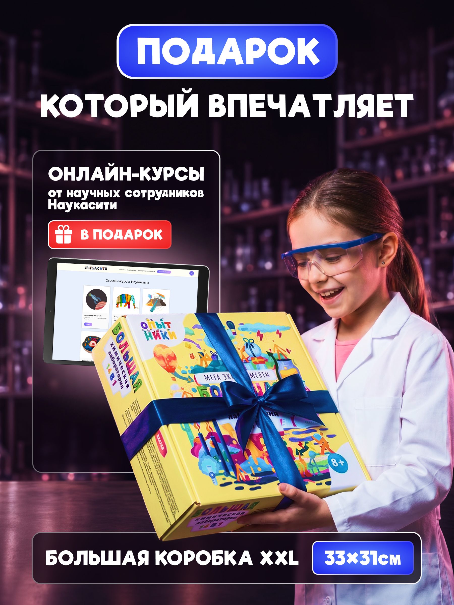 Набор для опытов Наукасити Опытники 14 в 1 - фото 4