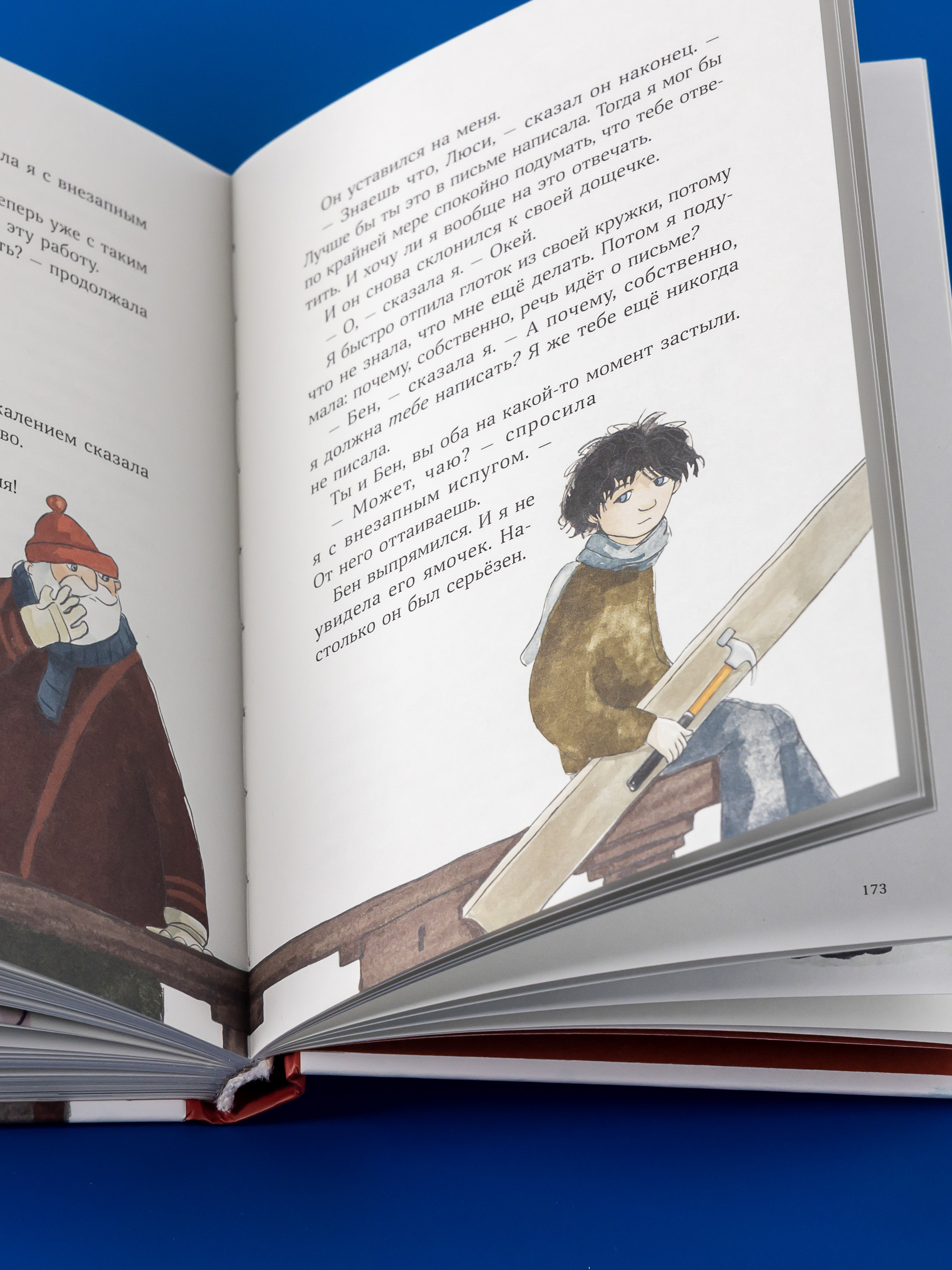 Книга Альпина. Дети Дорогой Санта! История волшебной переписки - фото 10