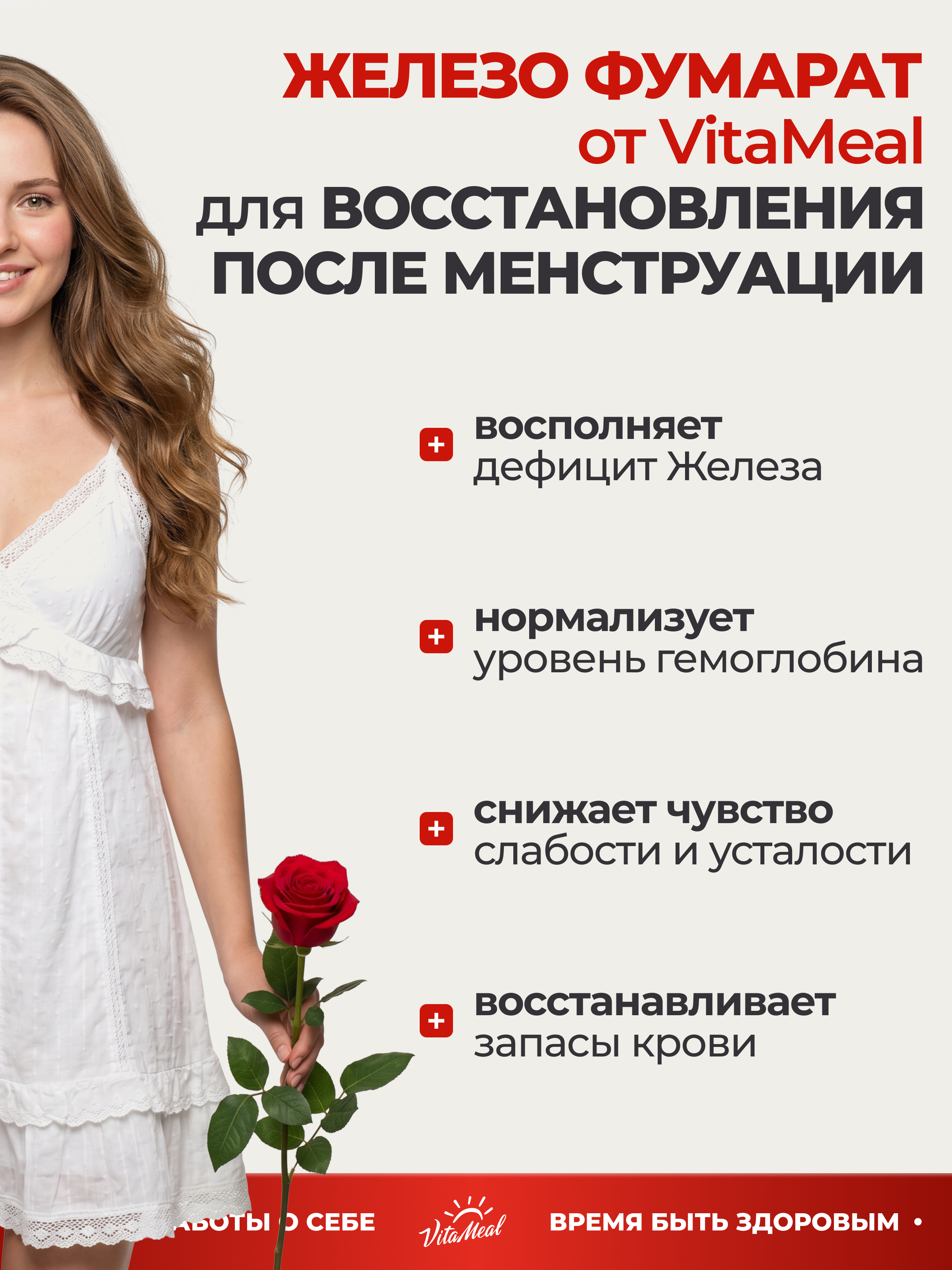 Витаминно-минеральный комплекс VitaMeal Железо фумарат 40 мг + витамин В9 и В12 от анемии 90 таблеток - фото 10