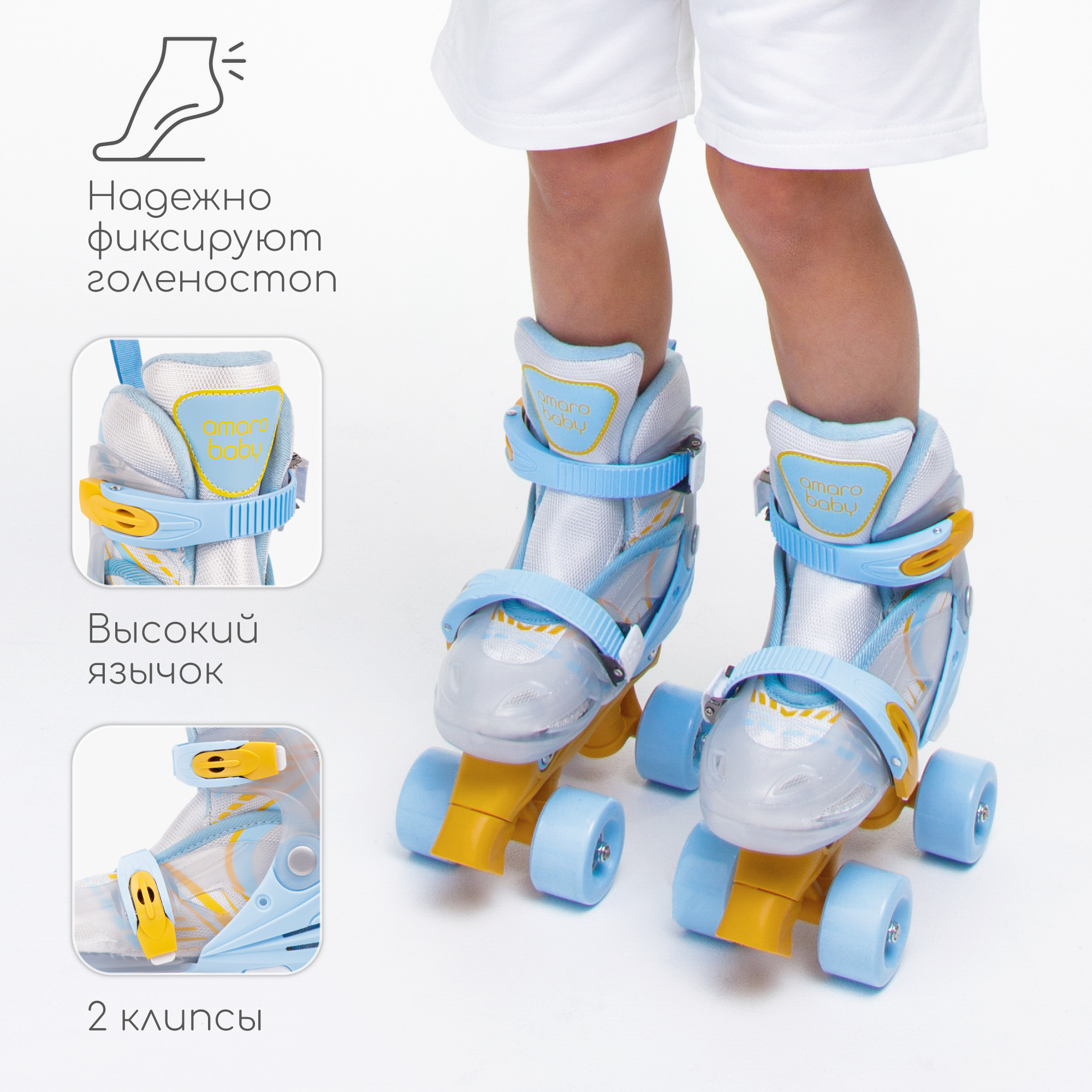 Роликовые коньки Amarobaby 30-33 - фото 4