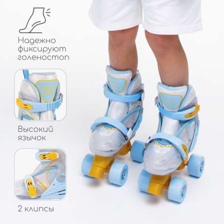 Роликовые коньки Amarobaby 30-33
