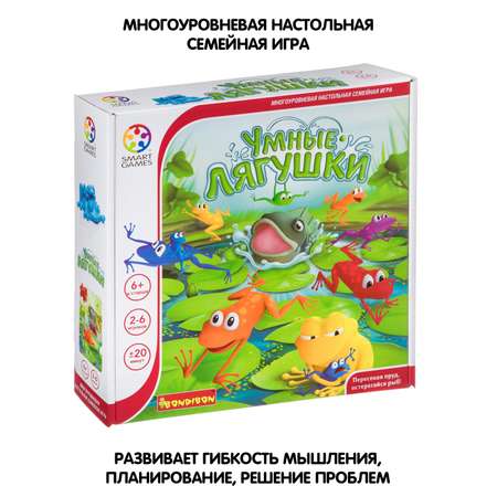 Настольная игра Bondibon логическая УМНЫЕ ЛЯГУШКИ