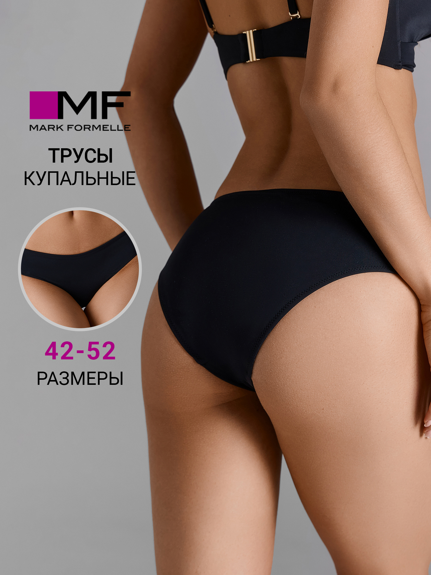 Трусы купальные Mark Formelle (Марк Формэль) 752215/черный - фото 2