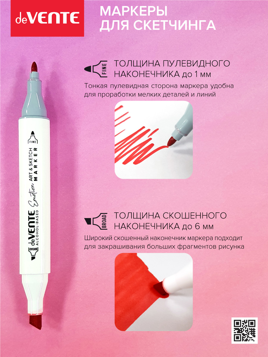 Маркеры deVENTE 12 шт. - фото 5
