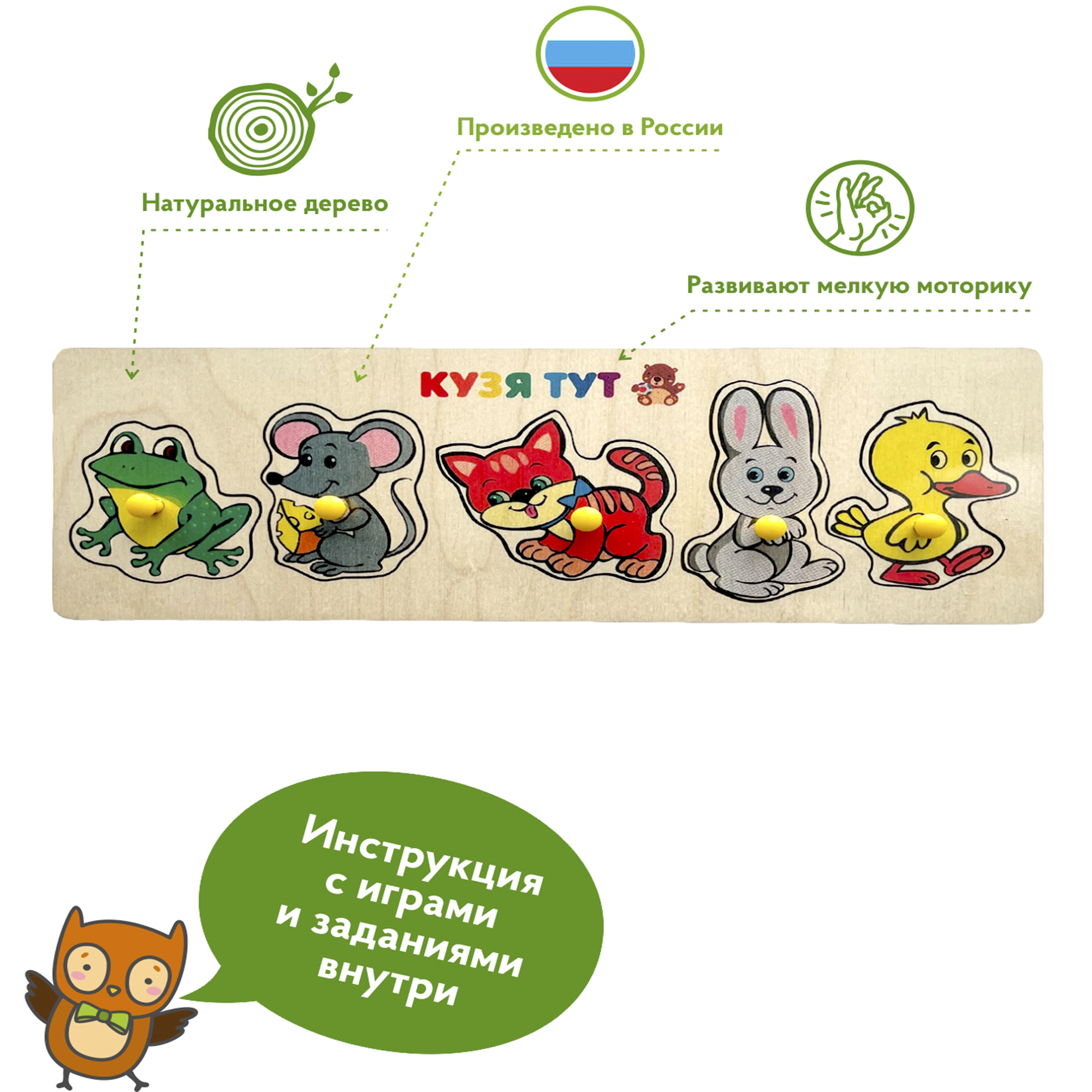 Настольная игра КУЗЯ ТУТ Пазл деревянный - фото 2