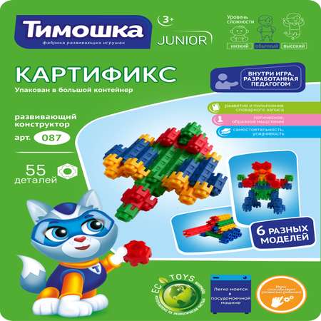 Конструктор ТИМОШКА 55 дет.