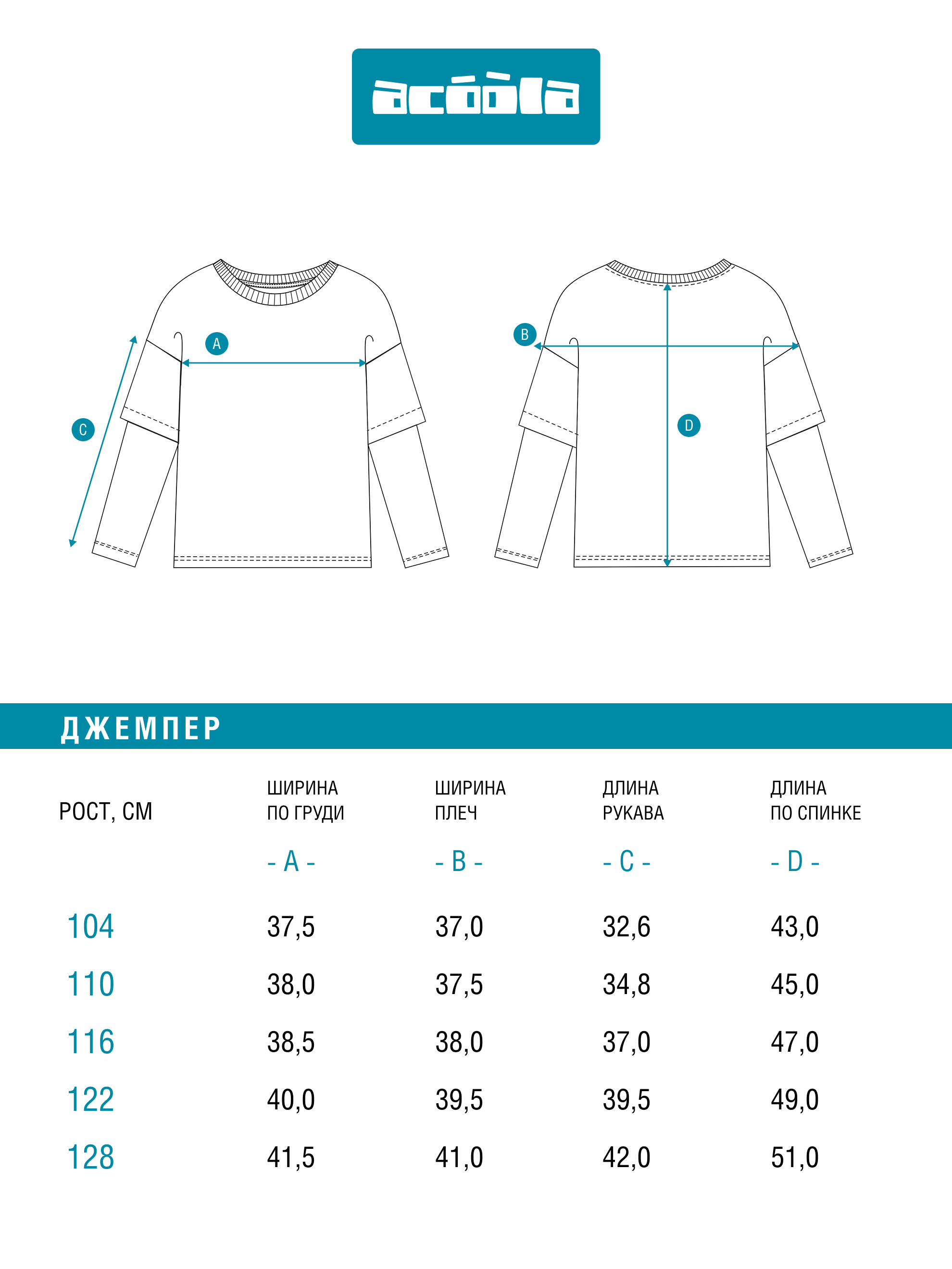 Лонгслив Acoola 20120150145_0095317 - фото 8