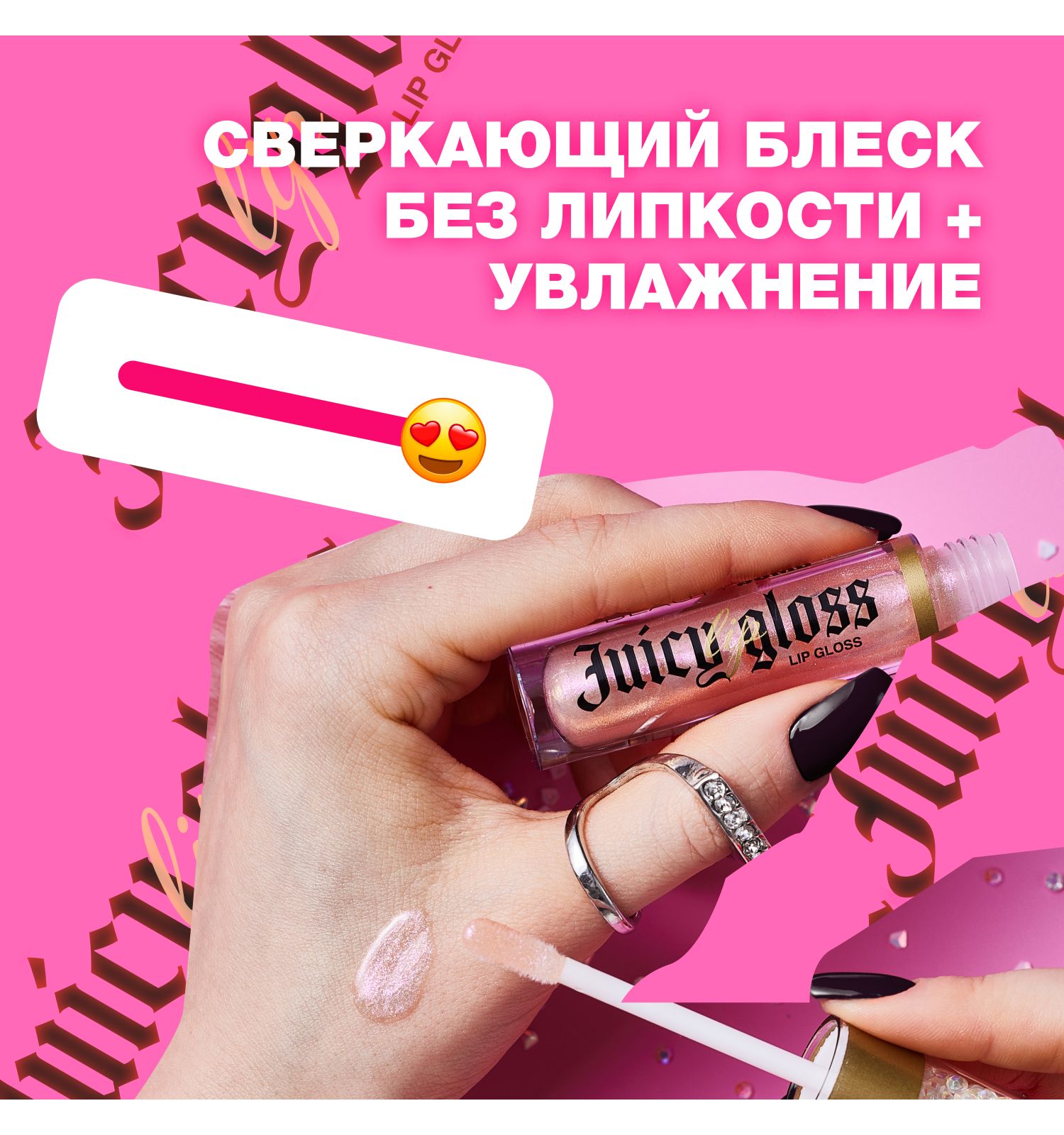 Блеск для губ Beauty Bomb тон 06 прозрачный с ярко-розовыми блестками 3.4мл - фото 7
