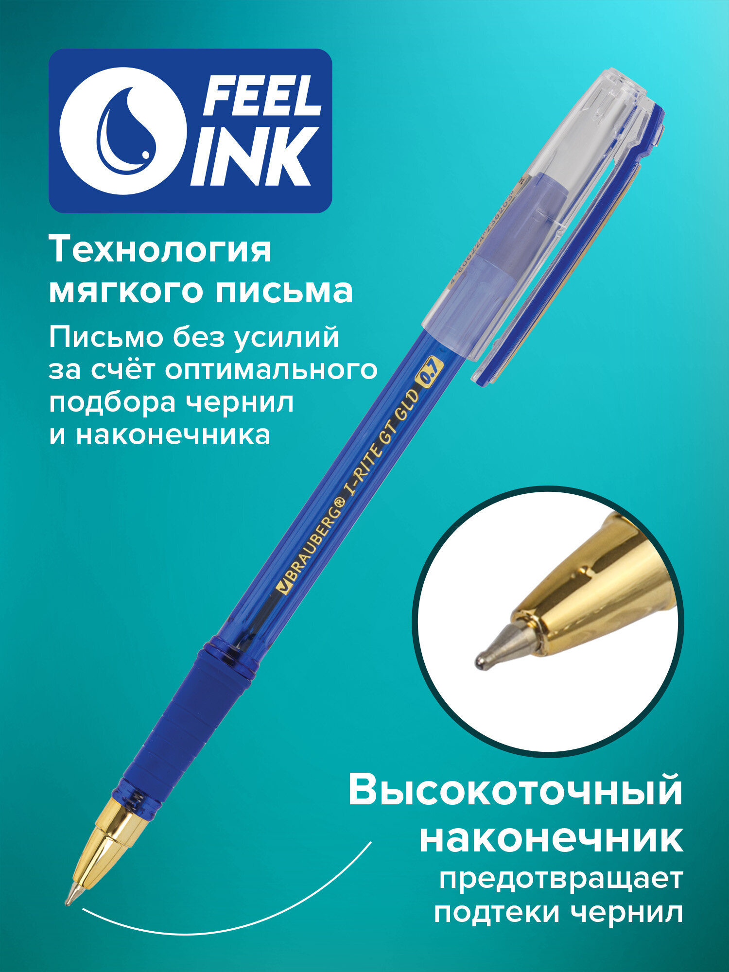 Ручка шариковая Brauberg 4 шт. - фото 3