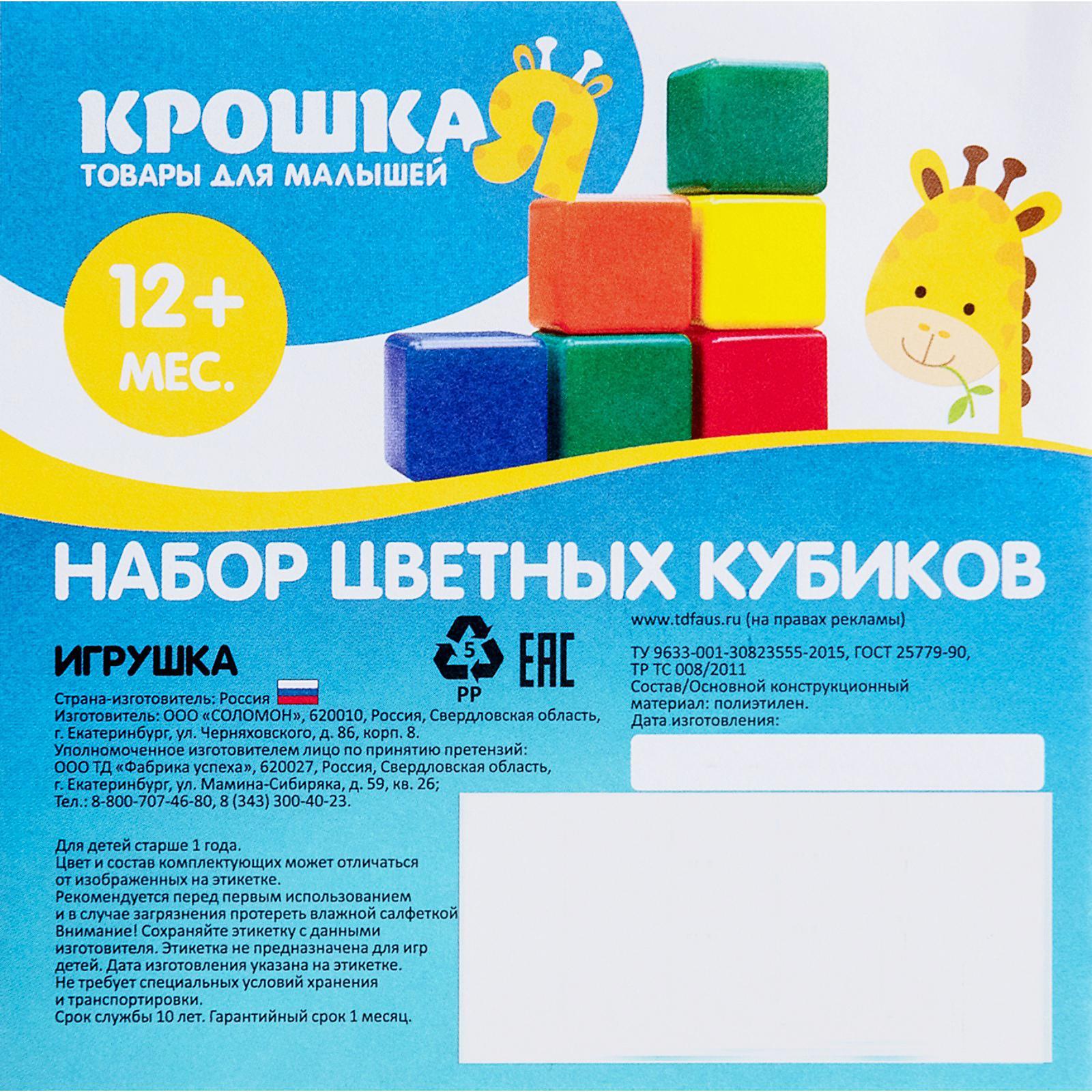 Игрушка IQ-ZABIAKA кубики цветные, 12 штук, 6×6 см - фото 11