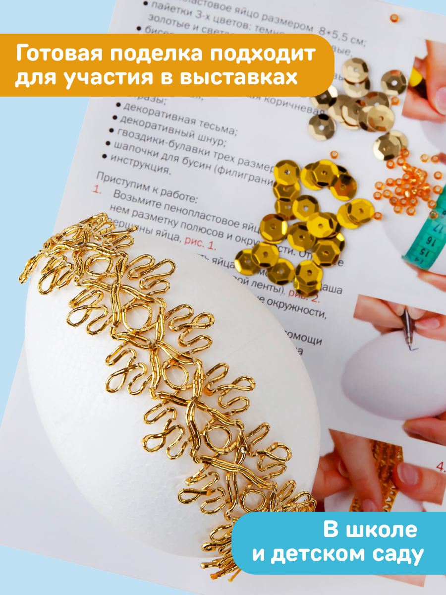 Набор для творчества Волшебная мастерская Новогодний шар - фото 7