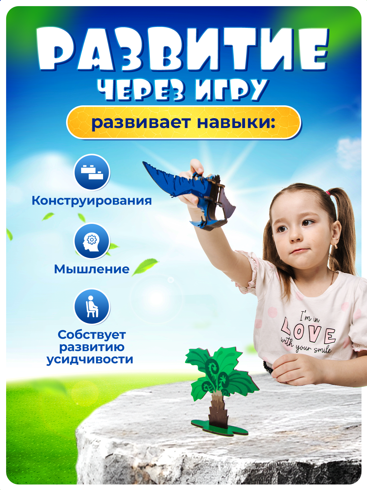 Конструктор ГРАТ деревянный - фото 2