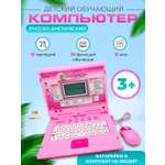 Компьютер обучающий TrendToys Детский 35 функций обучения TT047