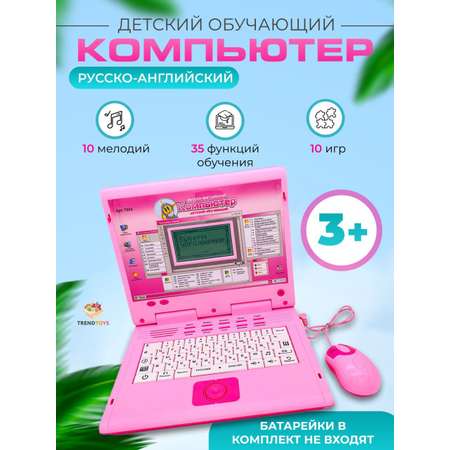 Компьютер обучающий TrendToys Детский 35 функций обучения TT047