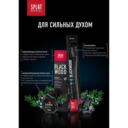 Зубная паста Splat
