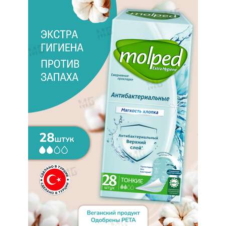 Прокладки Molped Ежедневные женские антибактериальные Antibacterial 28шт