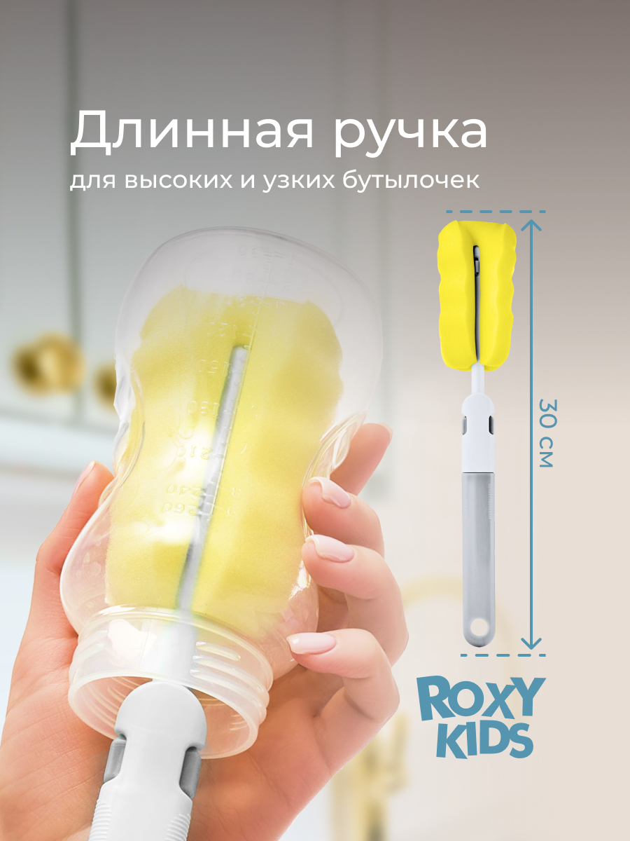 Набор ROXY-KIDS щеток и ершиков для мытья бутылочек и сосок - фото 3