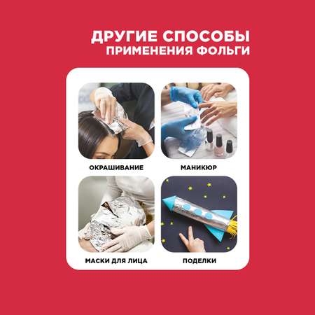 Фольга пищевая Paterra 209-086