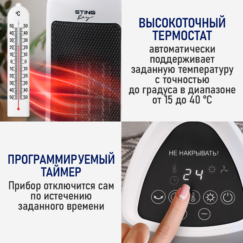 Тепловентилятор керамический STINGRAY ST-FH1057B - фото 5