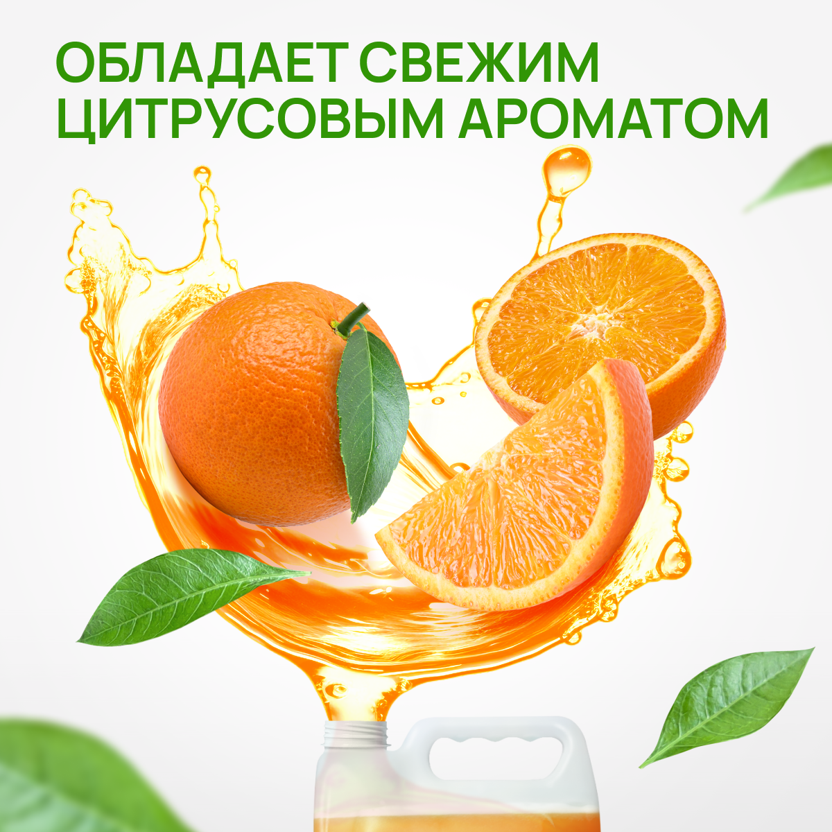 Средство для мытья посуды SEPTIVIT Сочный цитрус 5л - фото 6