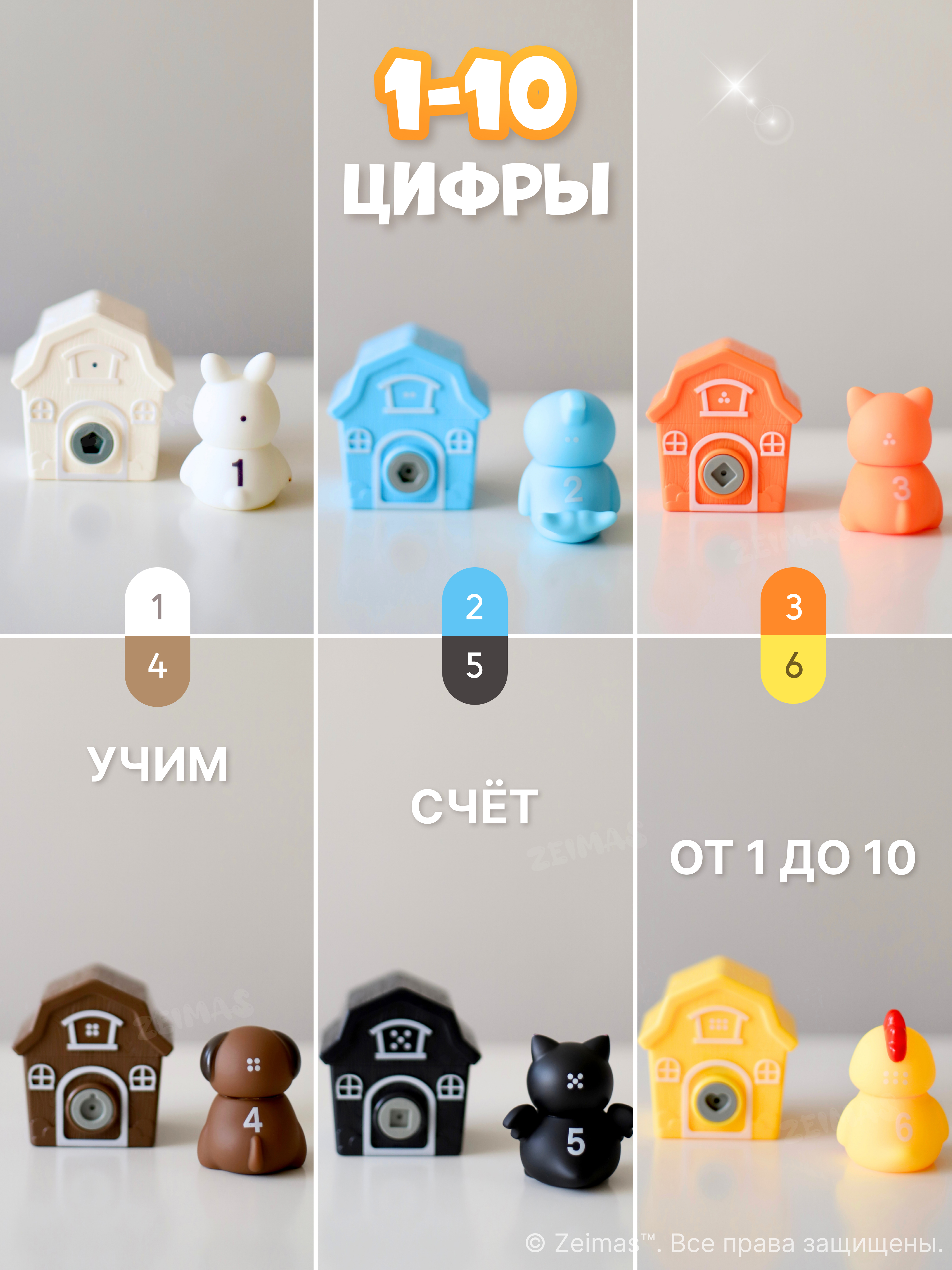 Игрушка Zeimas сортер Домики и животные в ассортименте - фото 6