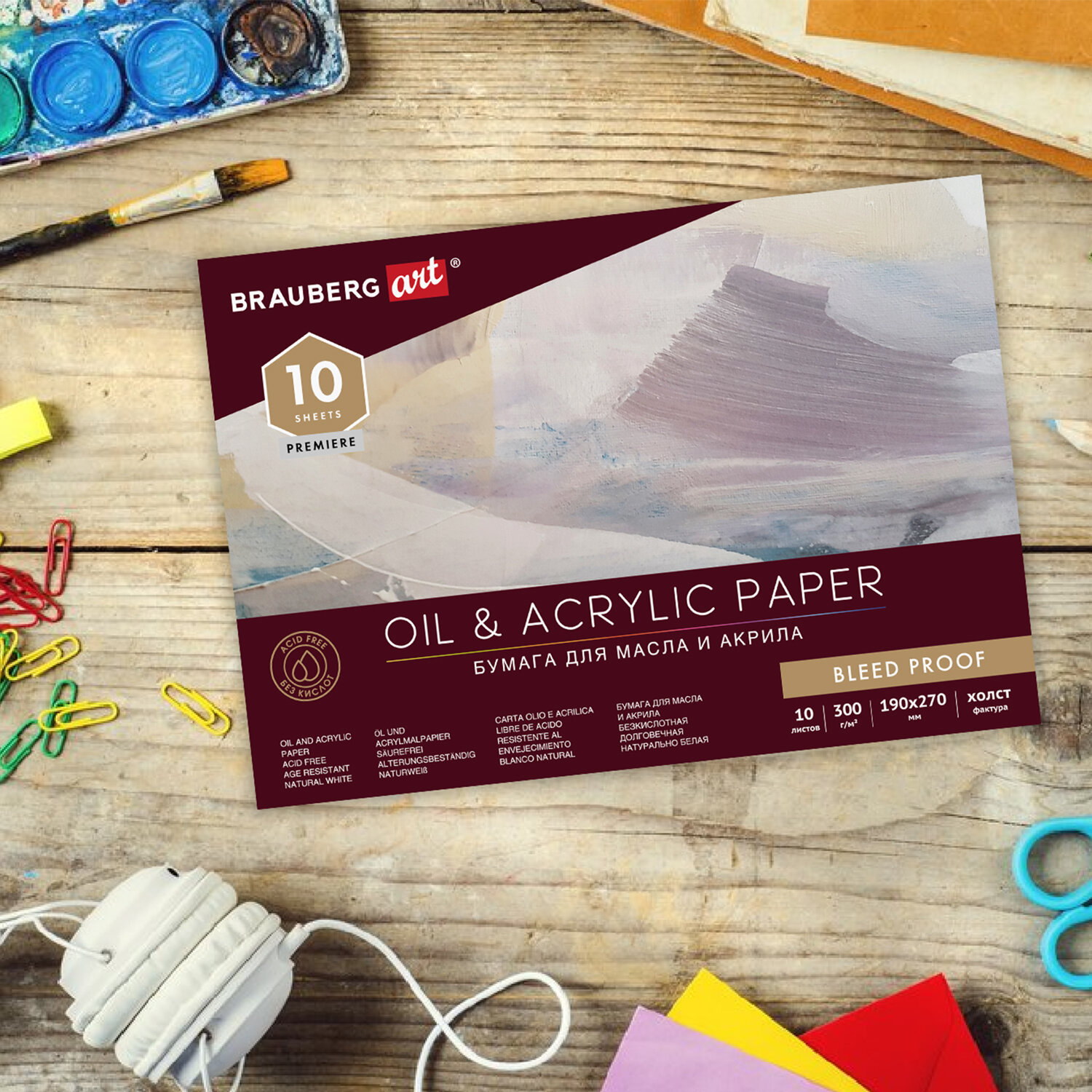 Альбом Brauberg - фото 2