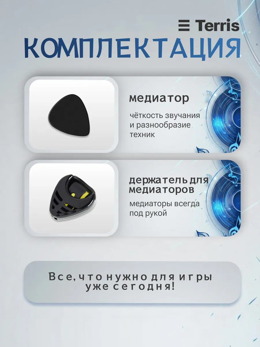 Игрушка музыкальная Terris JUS-10 PACK укулеле - фото 6