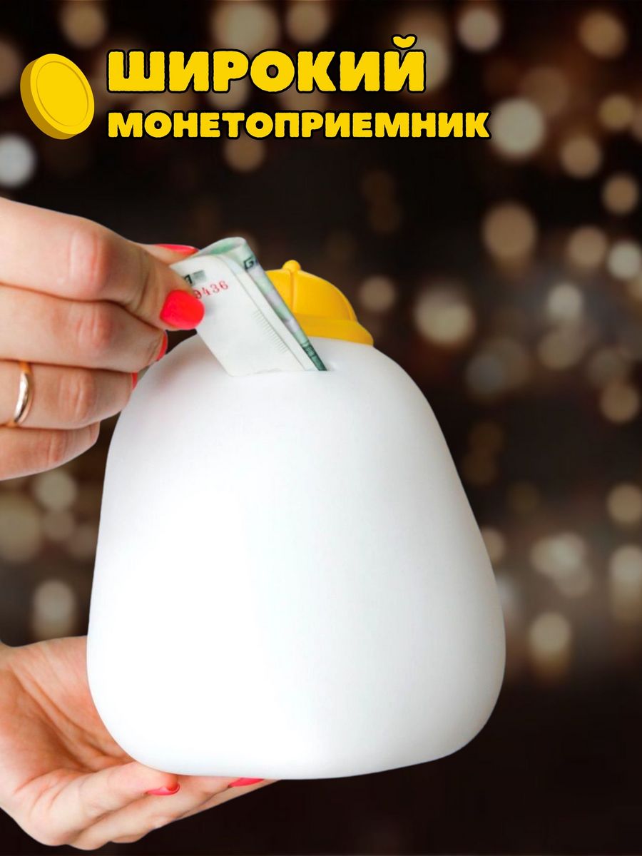 Копилка пластиковая iLikeGift Утенок - фото 3