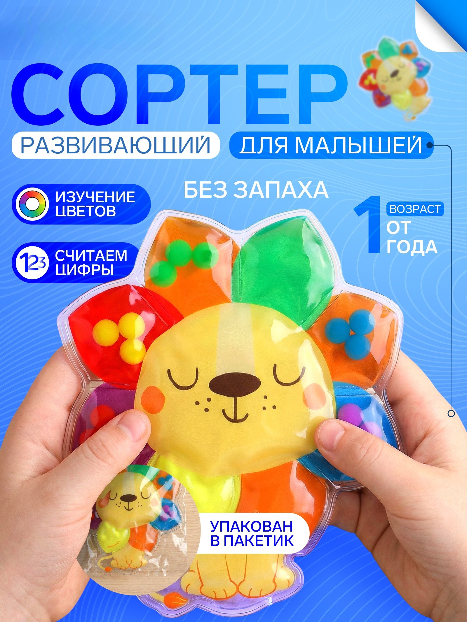 Игрушка Крошка Я сортер - фото 1