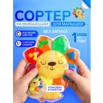 Игрушка Крошка Я сортер