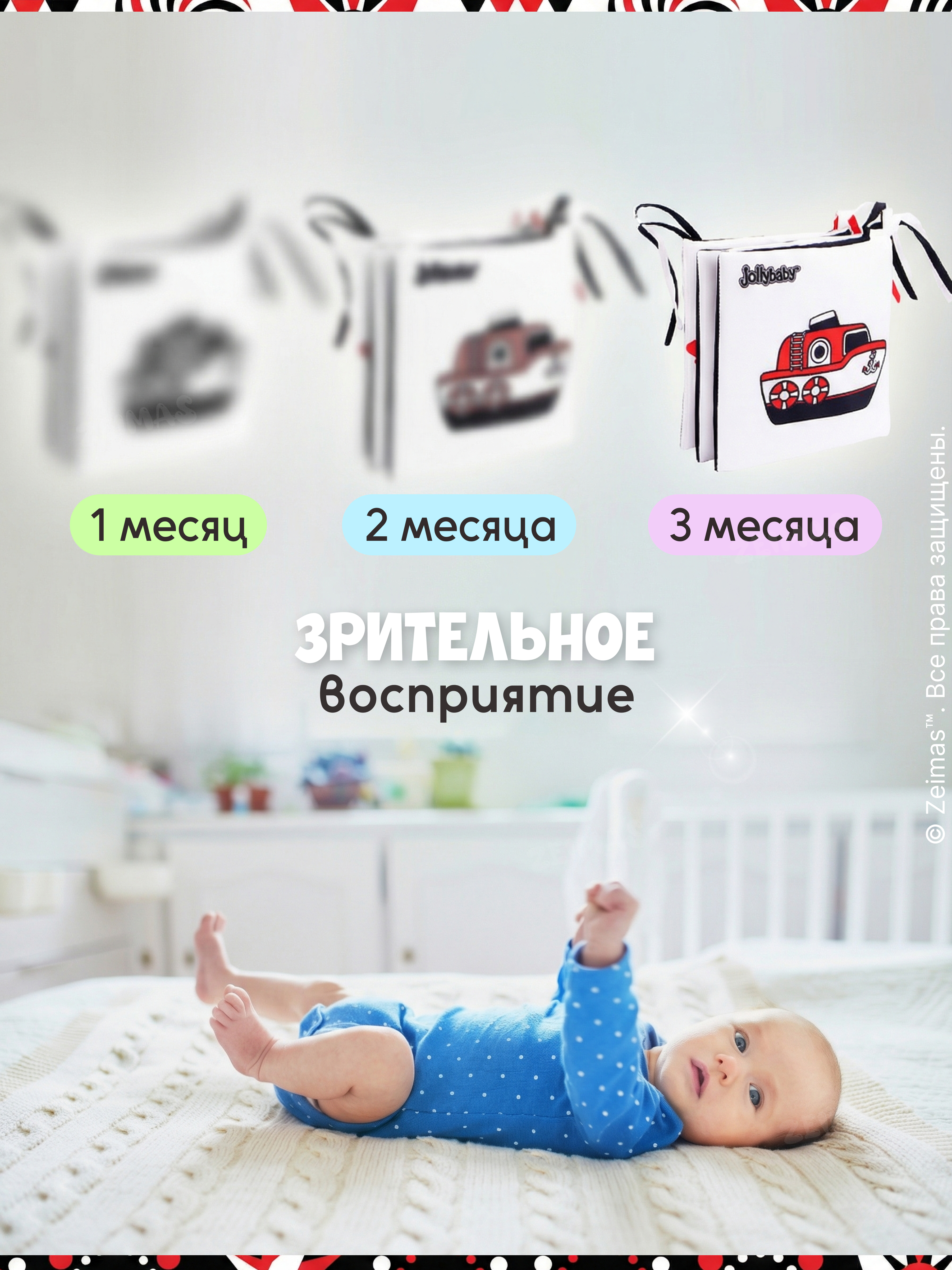 Игрушка Zeimas подвеска Игрушка развивающая книжка - фото 13