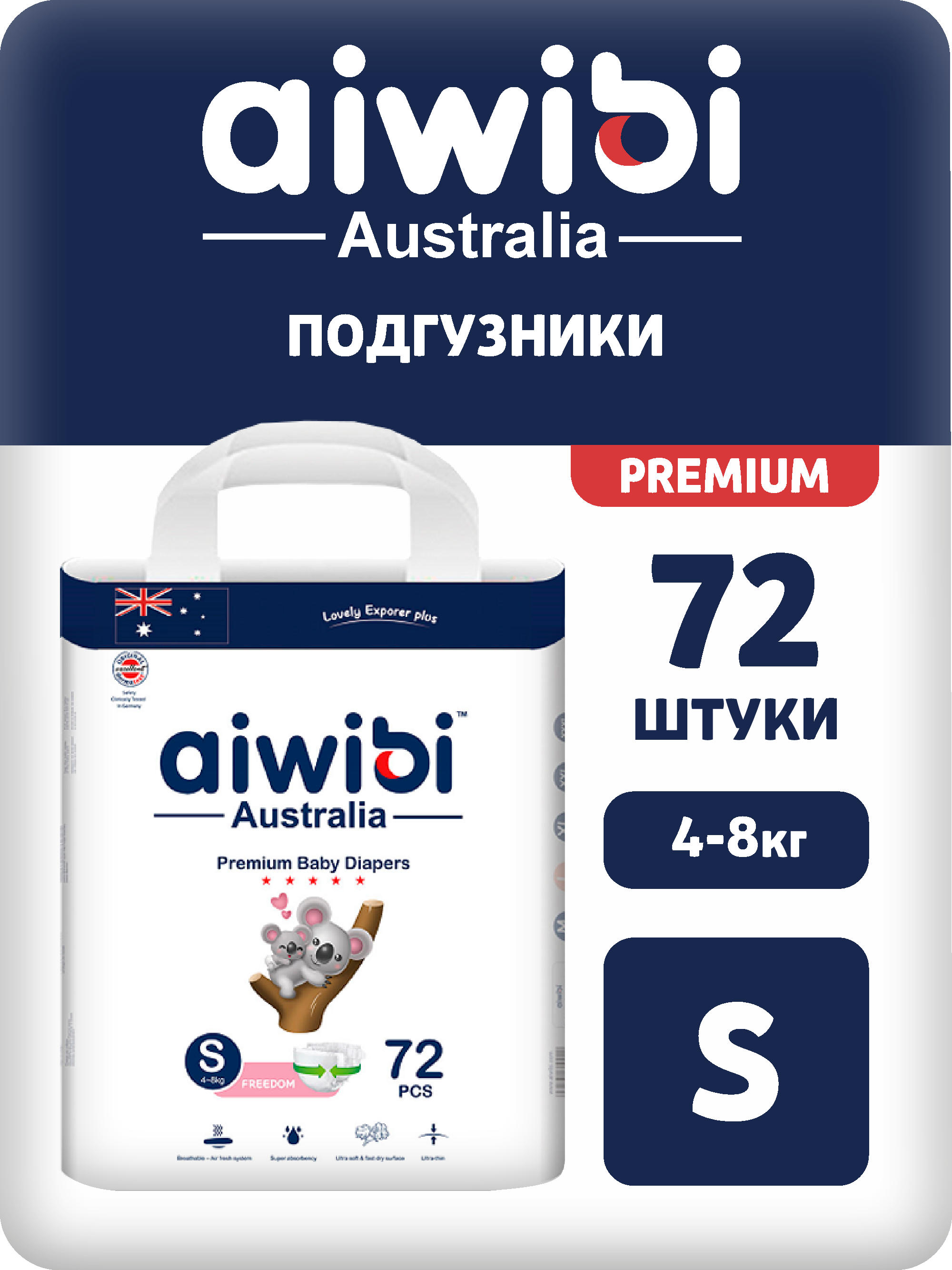Подгузники AIWIBI Premium S 72 шт. - фото 1