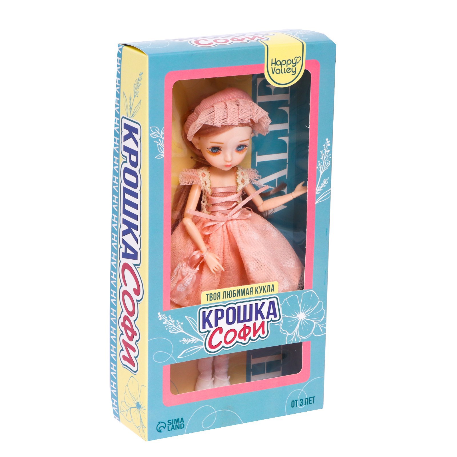 Кукла модельная Happy Valley Крошка Софи 7577035 - фото 3